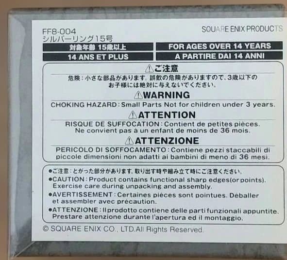 FF8シルバーリング 15号 スリーピングライオンハート