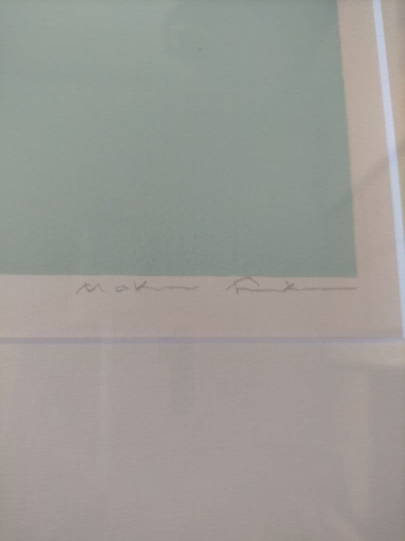 専用品☆府川誠 樹寂 60×80 絵画