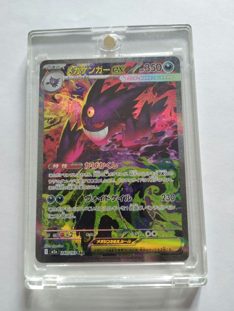 ゲンガーEXセット ポケモンカード