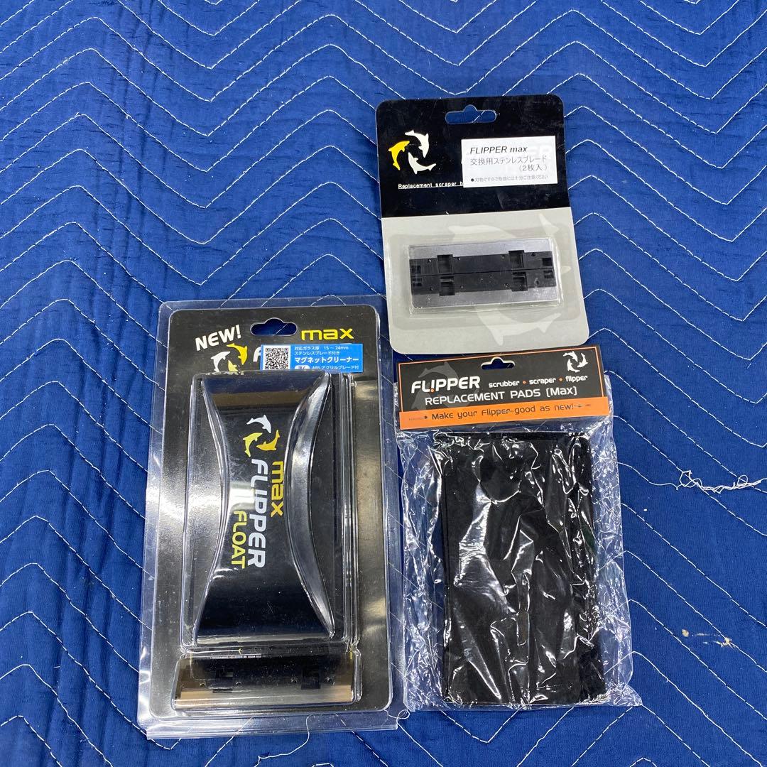 フリッパー　フロートMax Flipper マグネットクリーナー　スペアパーツ付