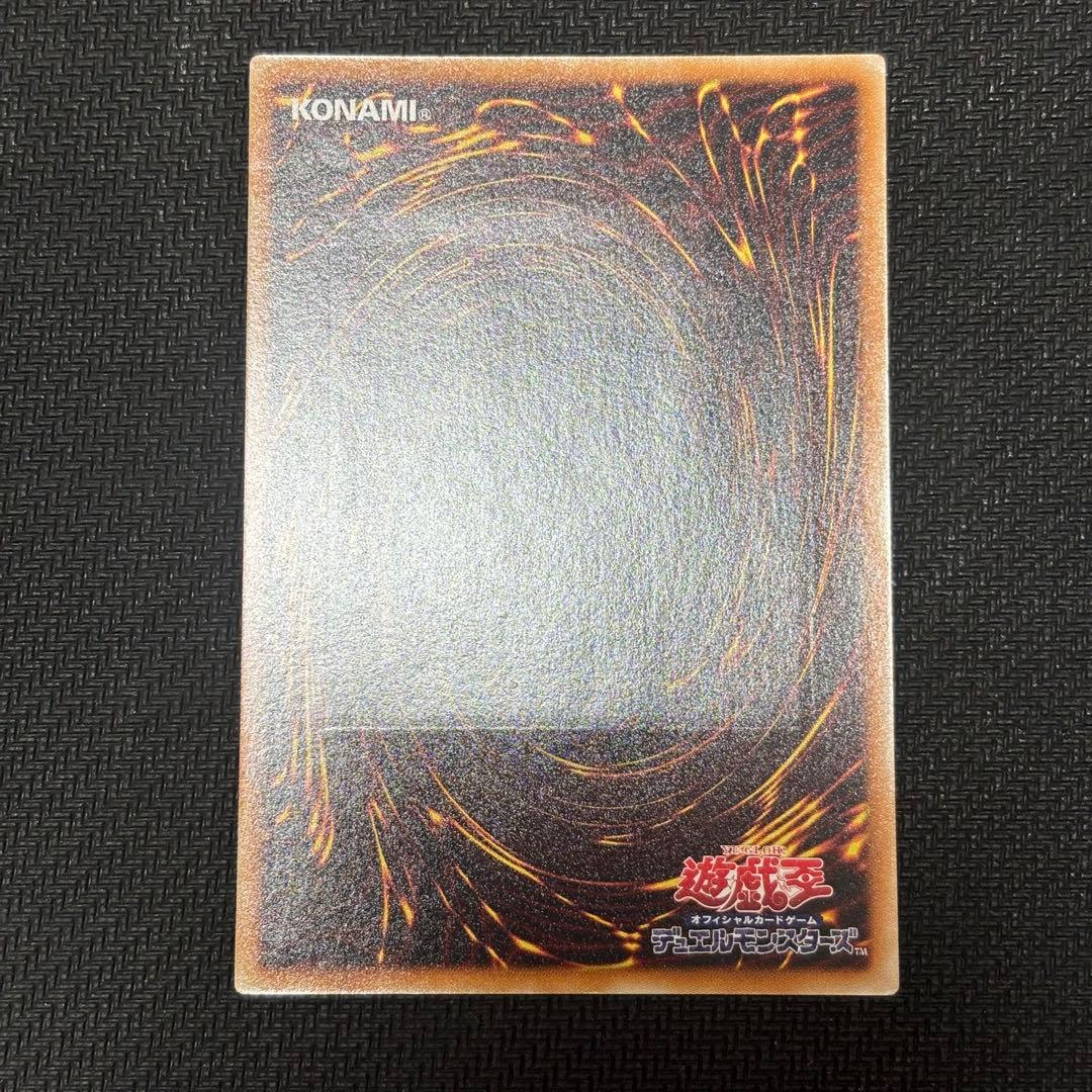 遊戯王　アルティメットレア　7枚