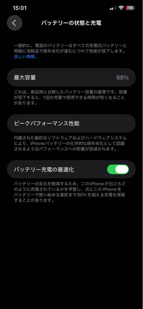【バッテリー容量88% 美品】iPhone 11 Pro Max 256GB