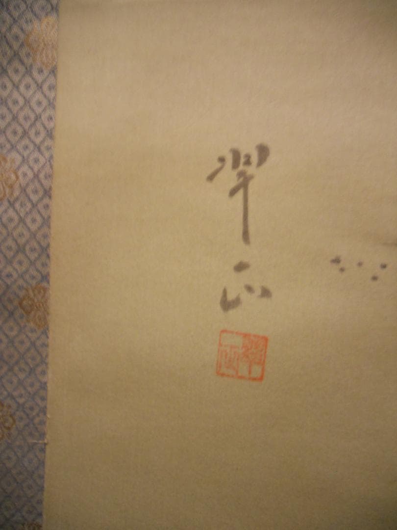 掛け軸 翠正 『 双鶴 』 絹本 希少 軸装 茶道具 掛軸 美品 です。