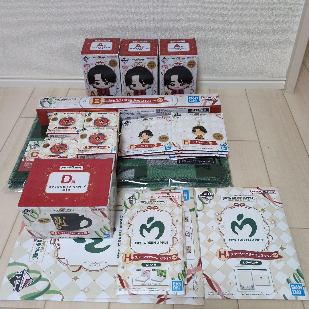 一番くじミセスグリーンアップル