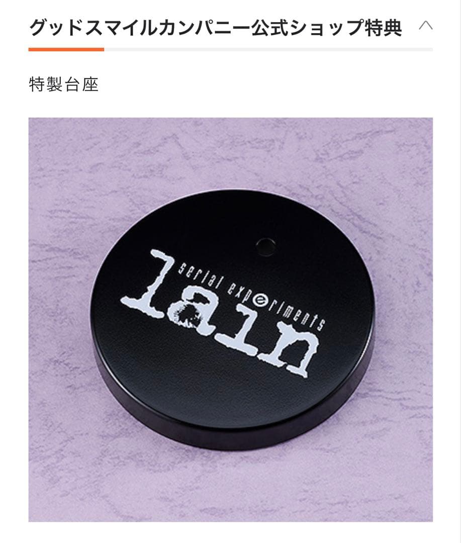 [新品未開封] (特典付き) ねんどろいど 岩倉玲音