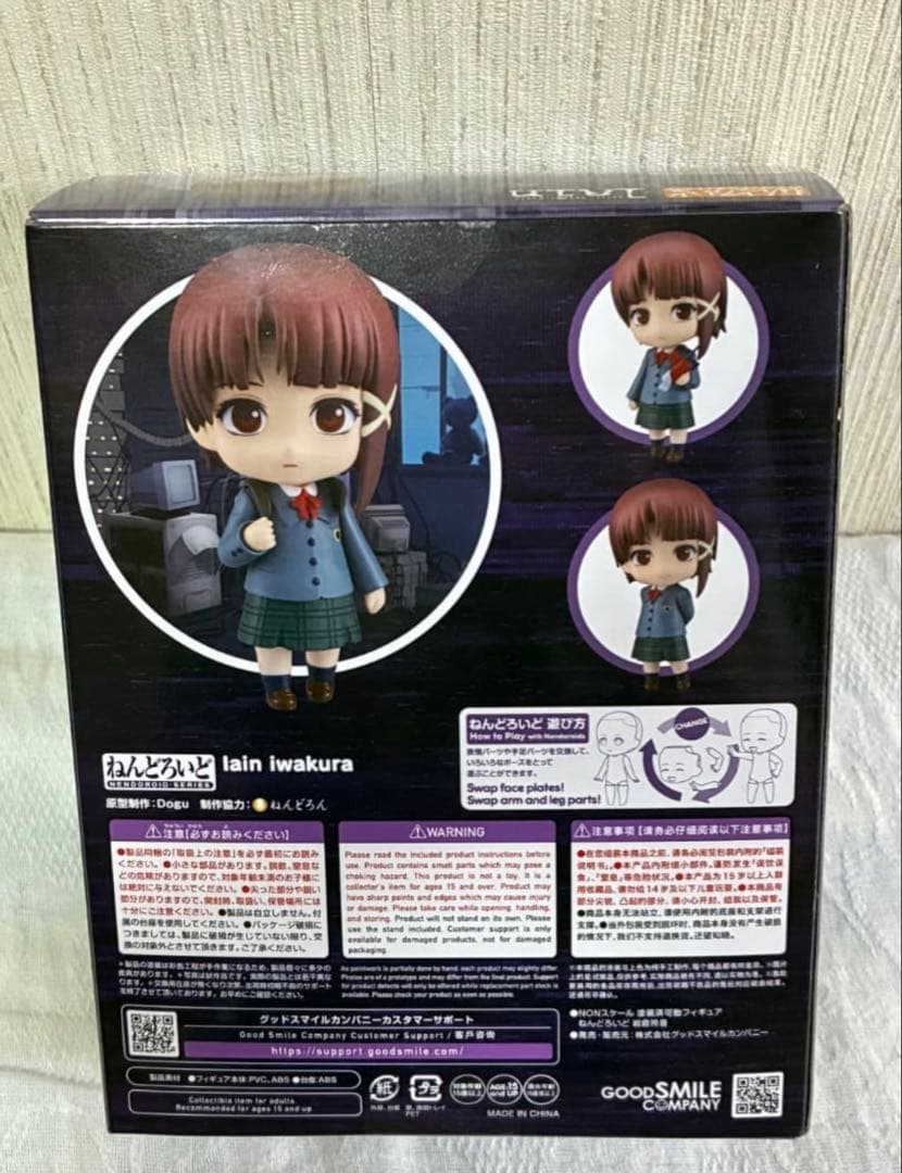 [新品未開封] (特典付き) ねんどろいど 岩倉玲音