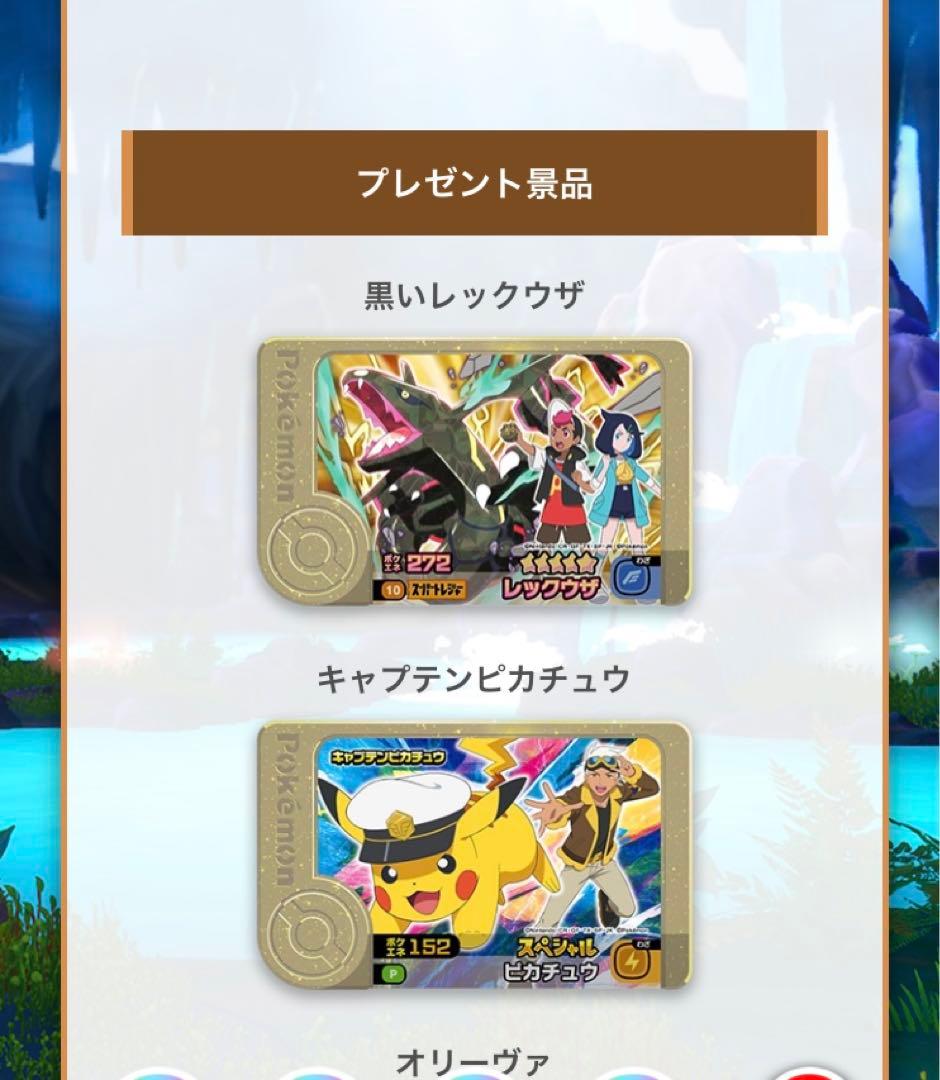 ポケモンフレンダ　フレンダピック　セット　限定　50