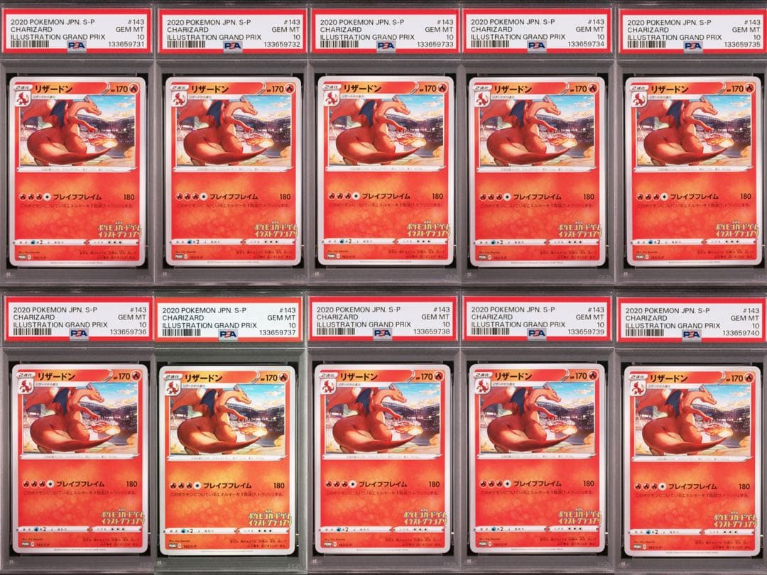 PSA10 リザードン イラストグランプリ プロモ Charizard 鑑定品
