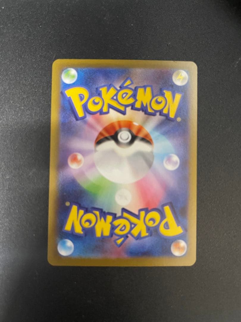 メガリザードンX EX SAR 美品　ローダー付　ポケモンカード