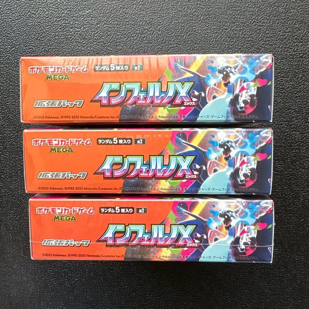 【シュリンク付き】ポケモンカードゲーム インフェルノX 3BOX