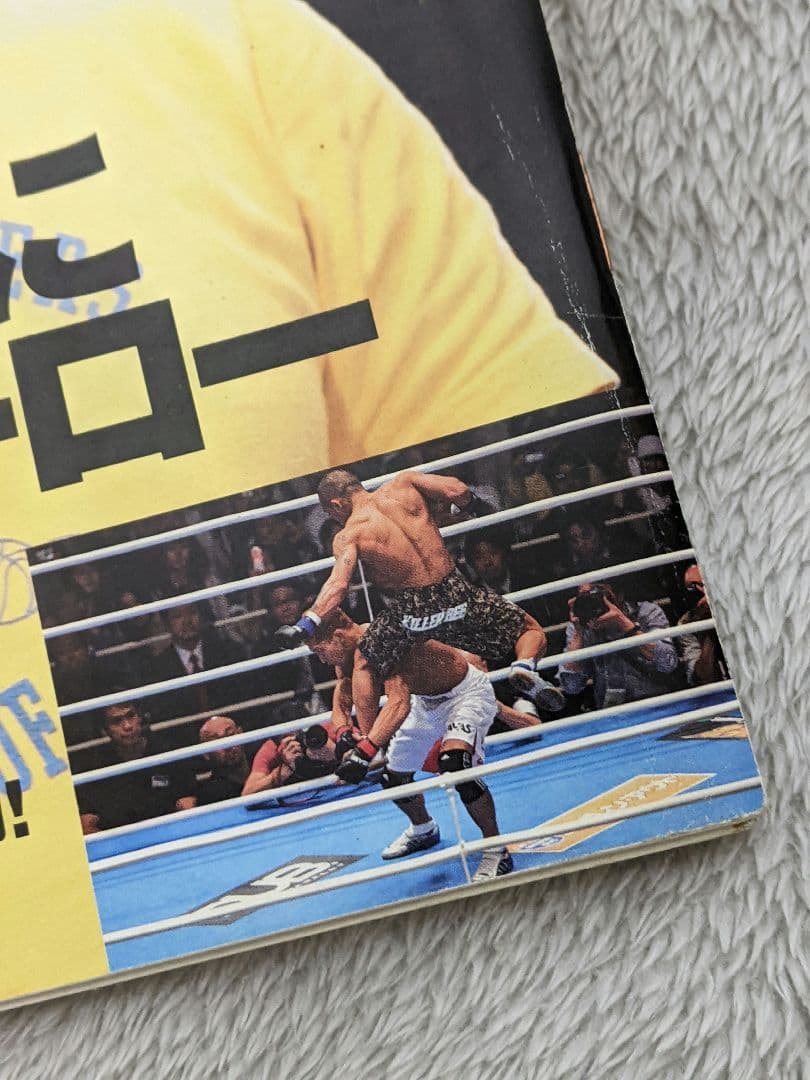 山本KID徳郁　２００６年　対 宮田和幸戦　４秒K.O.シーン掲載　格闘家通信