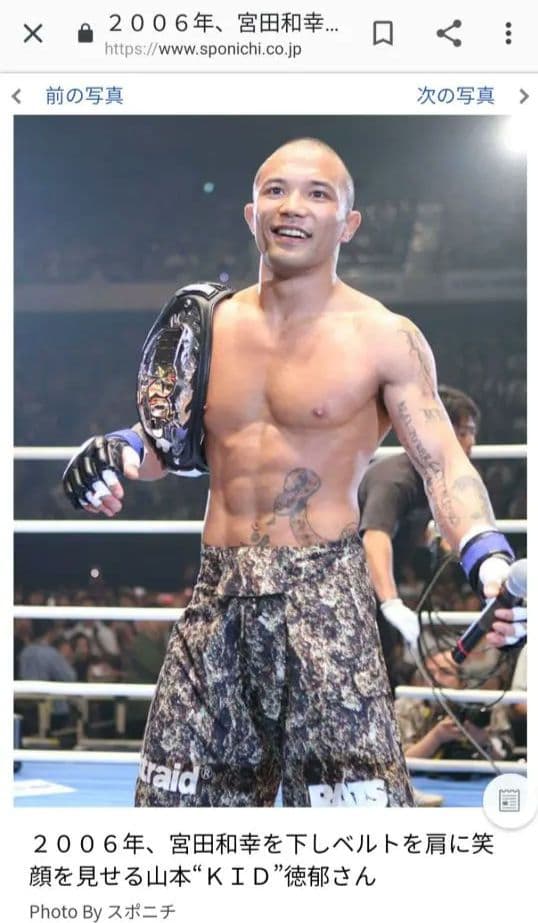 山本KID徳郁　２００６年　対 宮田和幸戦　４秒K.O.シーン掲載　格闘家通信