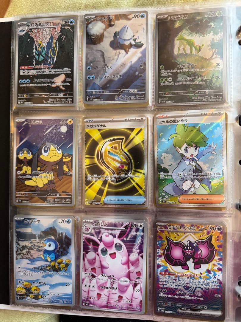 ポケモンカード　まとめ売り シャワーズex sar イーブイex sar ブイズ