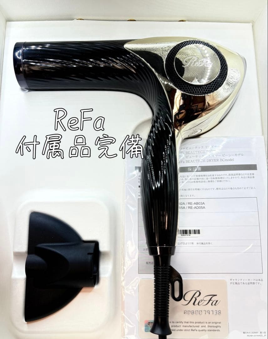 Refa リファ MTG ビューテックドライヤー 600