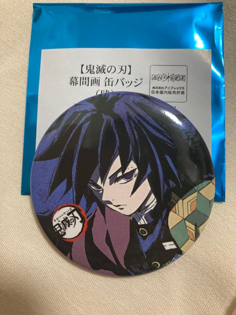 鬼滅の刃 冨岡義勇　幕間画　立志編　缶バッジ