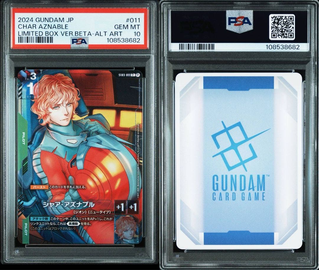 PSA10 GUNDAM シャアアズナブル#011