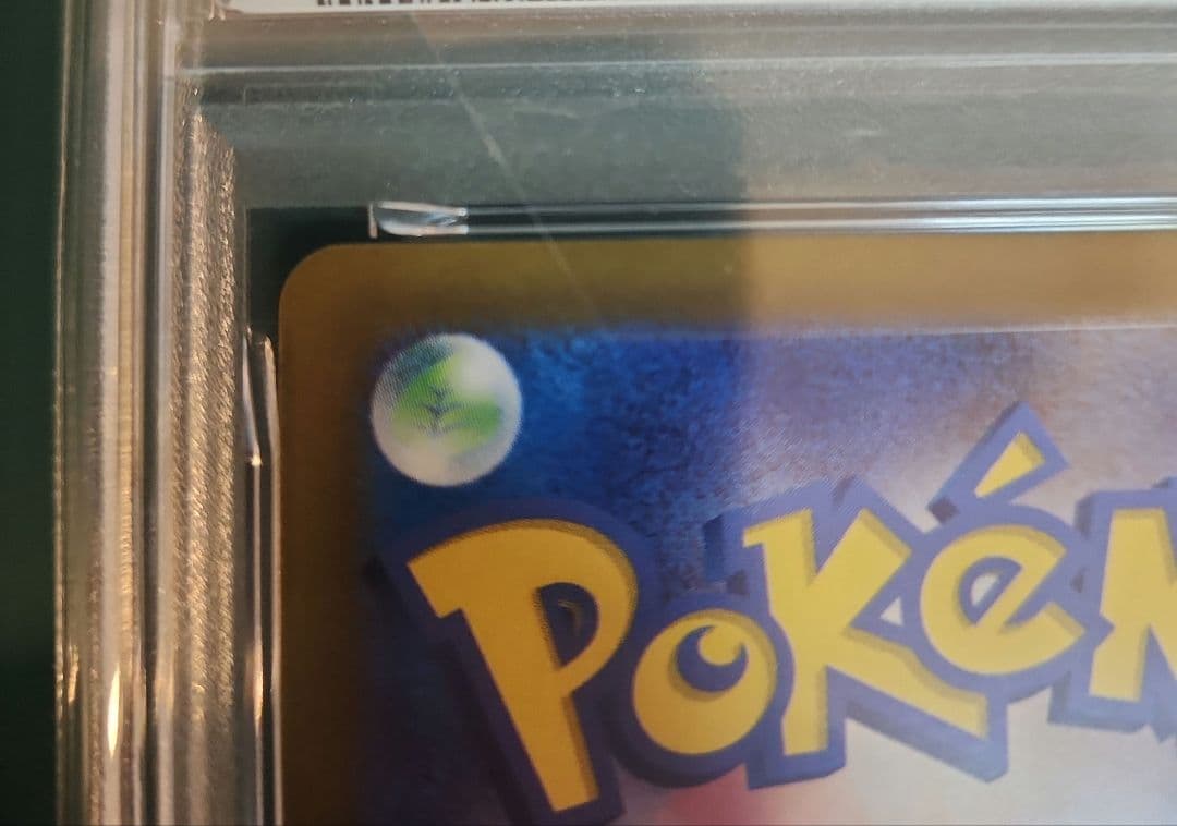 【PSA10】イーブイex SAR テラスタルフェス sv8a 223/187