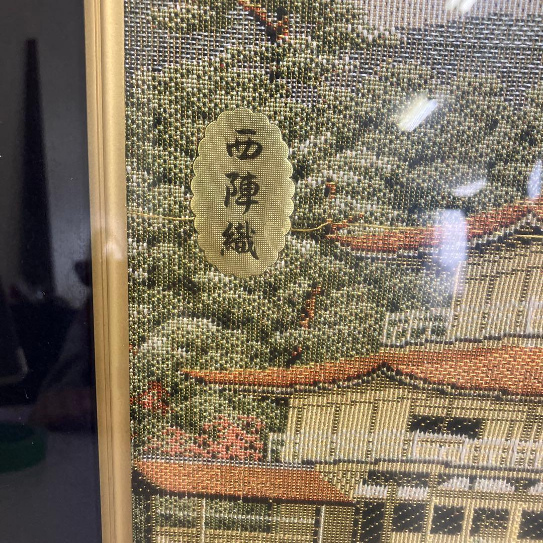 西陣織 金閣寺 鹿苑寺 京都 伝統工芸 刺繍 織物 美術品 額装 和モダン