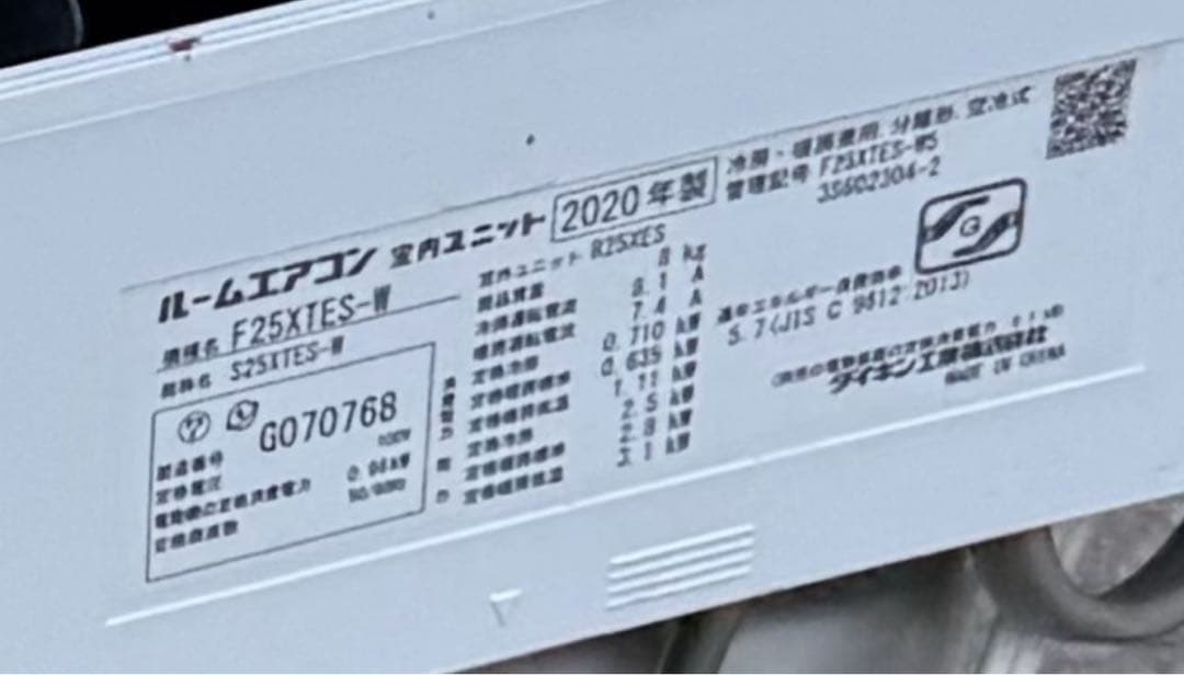 89ジャンク 激安早い者勝ち✨ ダイキン　主に8畳用 エアコン　新生活応援