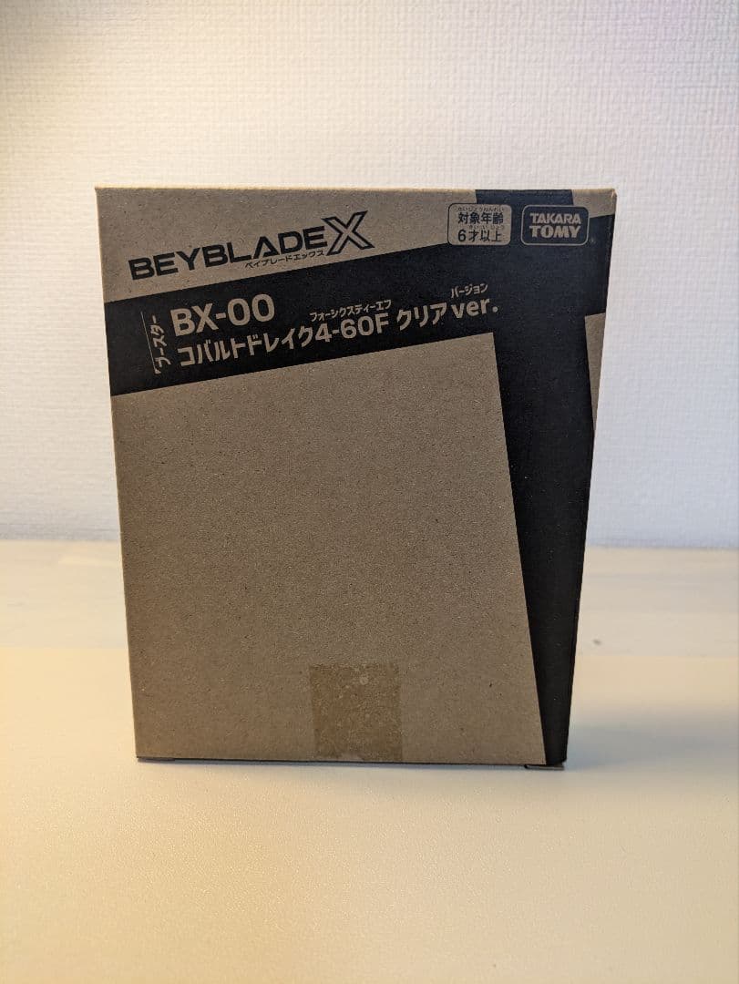 ベイブレードX 新年セット　8点　新品未開封