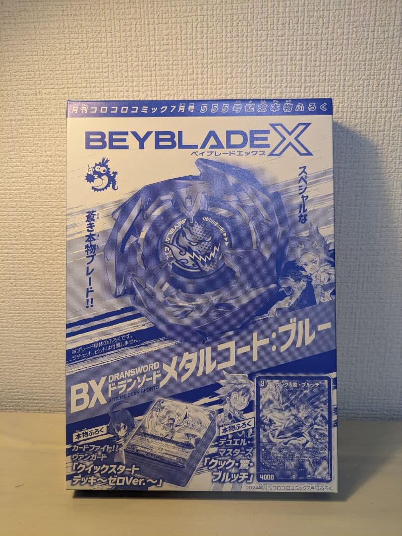 ベイブレードX 新年セット　8点　新品未開封