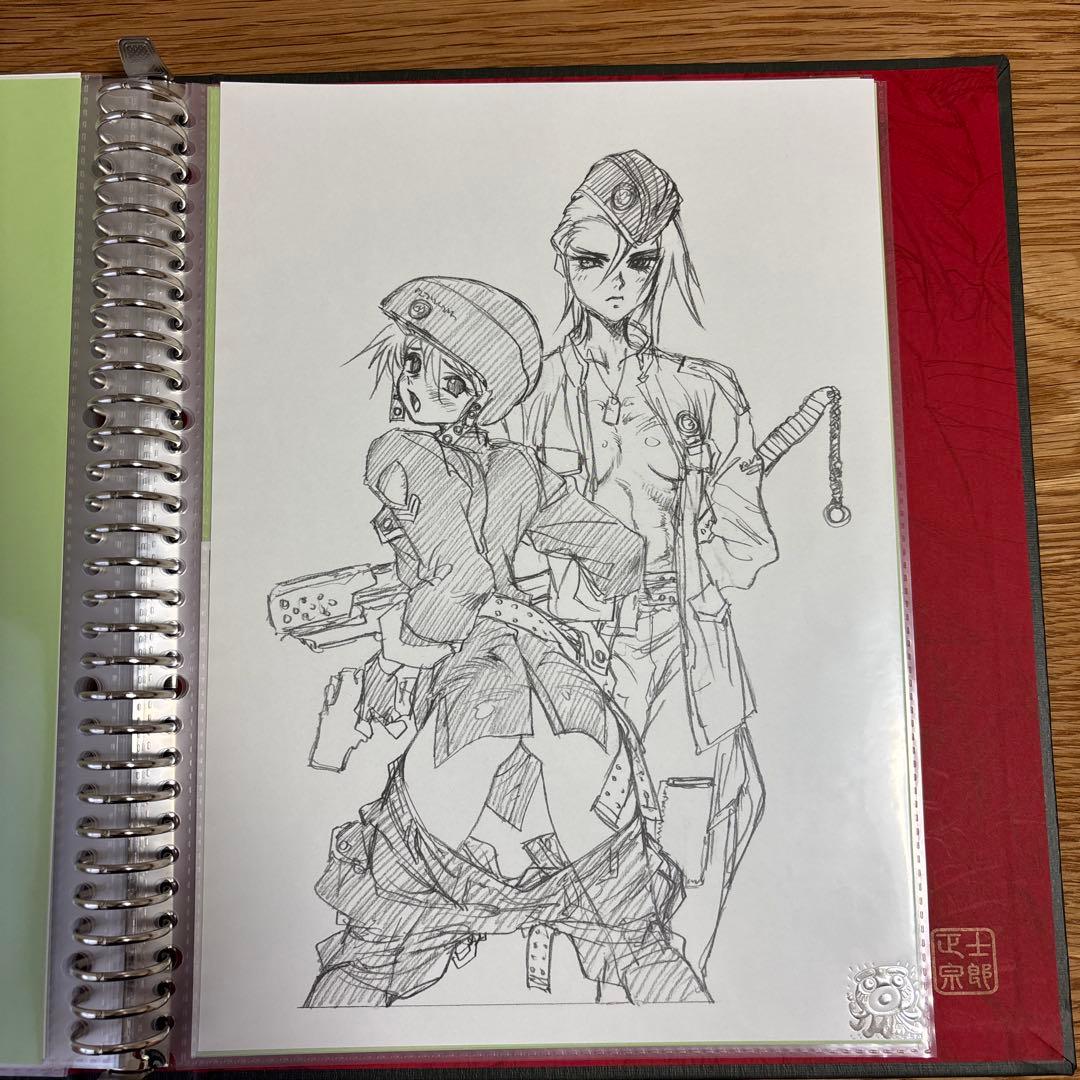 士郎正宗マルチパーパスバインダー2　未完成