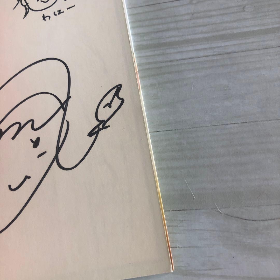 この音とまれ！　2巻　アミュー先生　直筆サイン本　イラスト入り