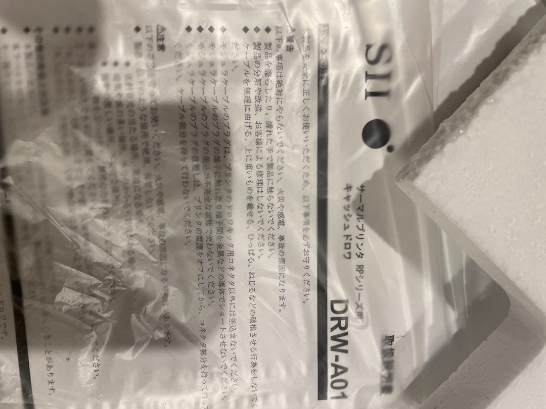 Seiko Instruments DRW-A01-W レジ用品