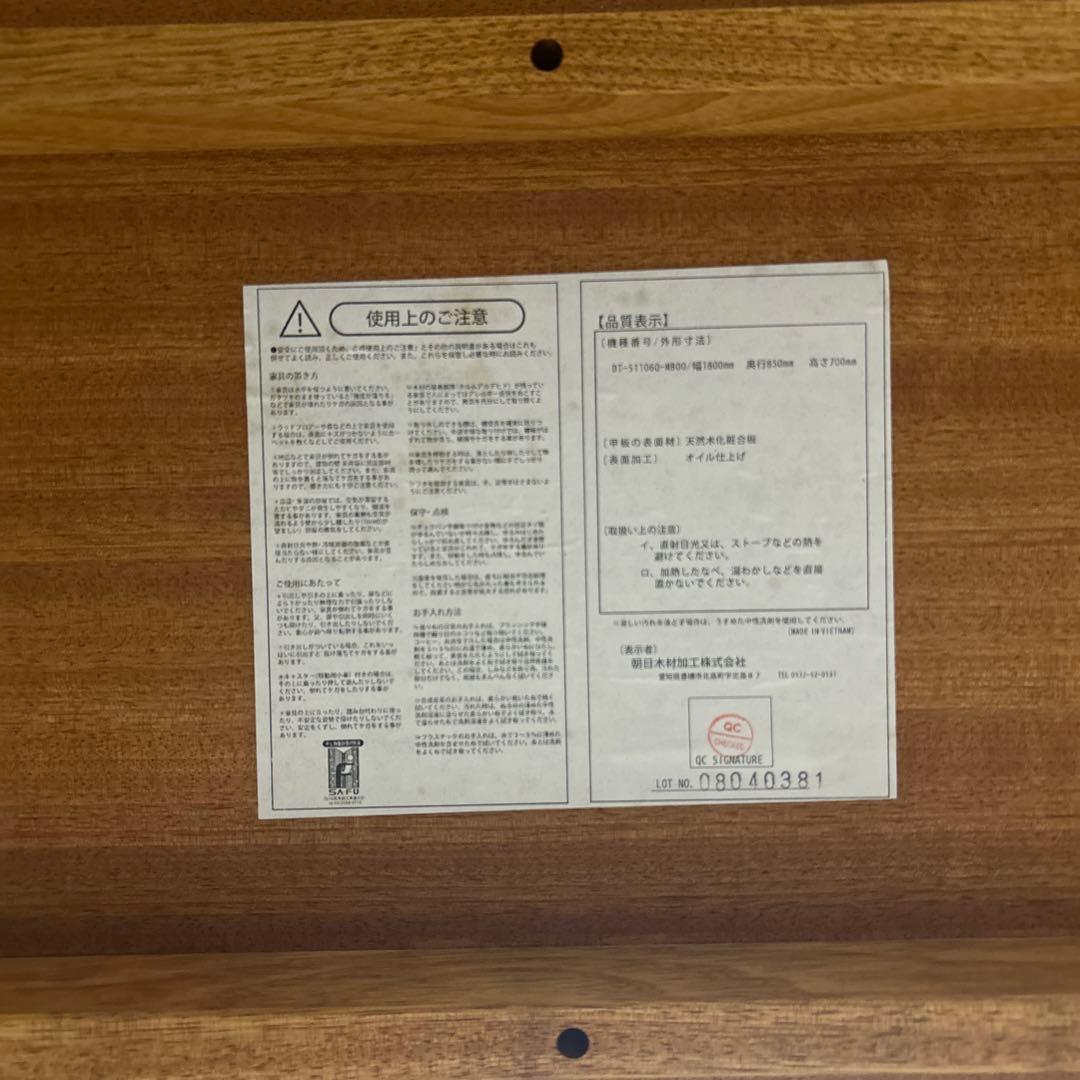 ジ*ん様 本日限定お値下げ　アクタス 朝日木工 ボスコ 北欧風天然木ダイニングテ