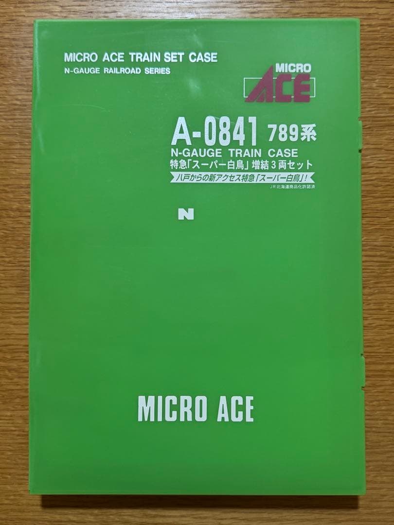 マイクロエース789系特急スーパー白鳥　A0840/0841 基本増結8両　美品