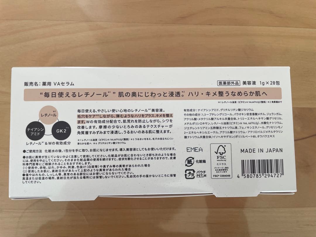 新品未開封　ユンス　生VAダーマセラム　1箱28包×3箱セット