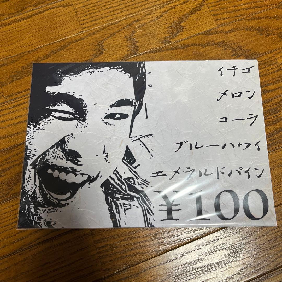 Fischer's オフ会 サイン ＆ メニュー表