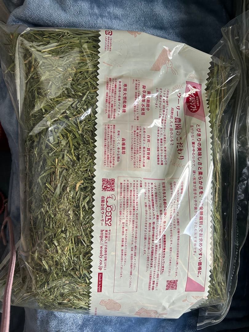 ワイルドイタリアン 400g 3袋セット