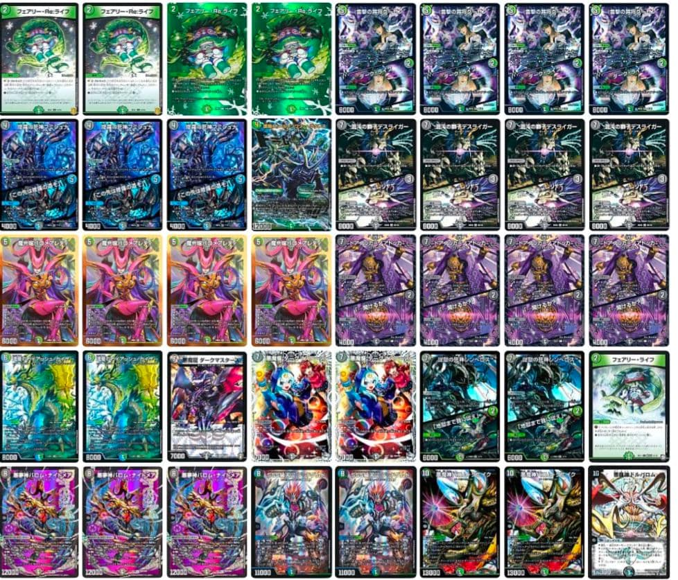 黒緑バロム　闇自然バロム　デッキ