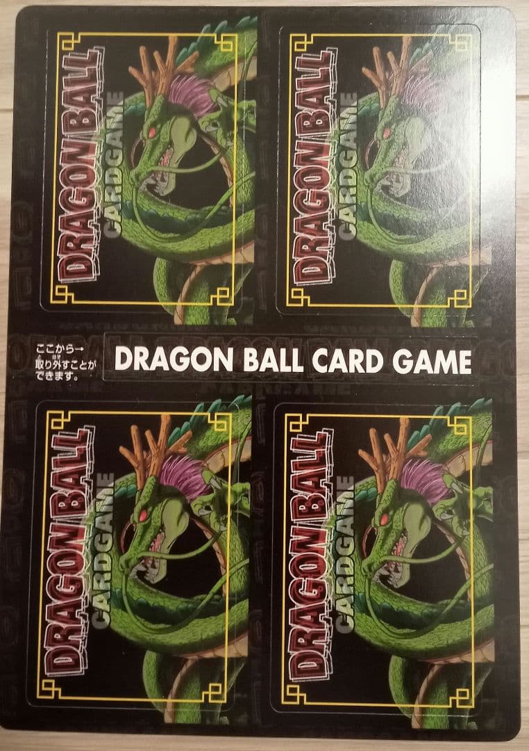 ドラゴンボールカード　4枚入り8組セット