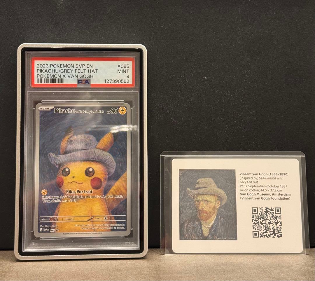 PSA9ゴッホピカチュウ　グレーのフェルト帽