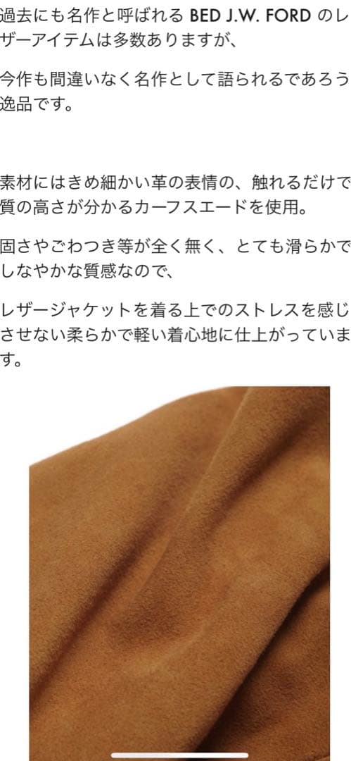 bed j.w. ford our legacy masu ライダース acne