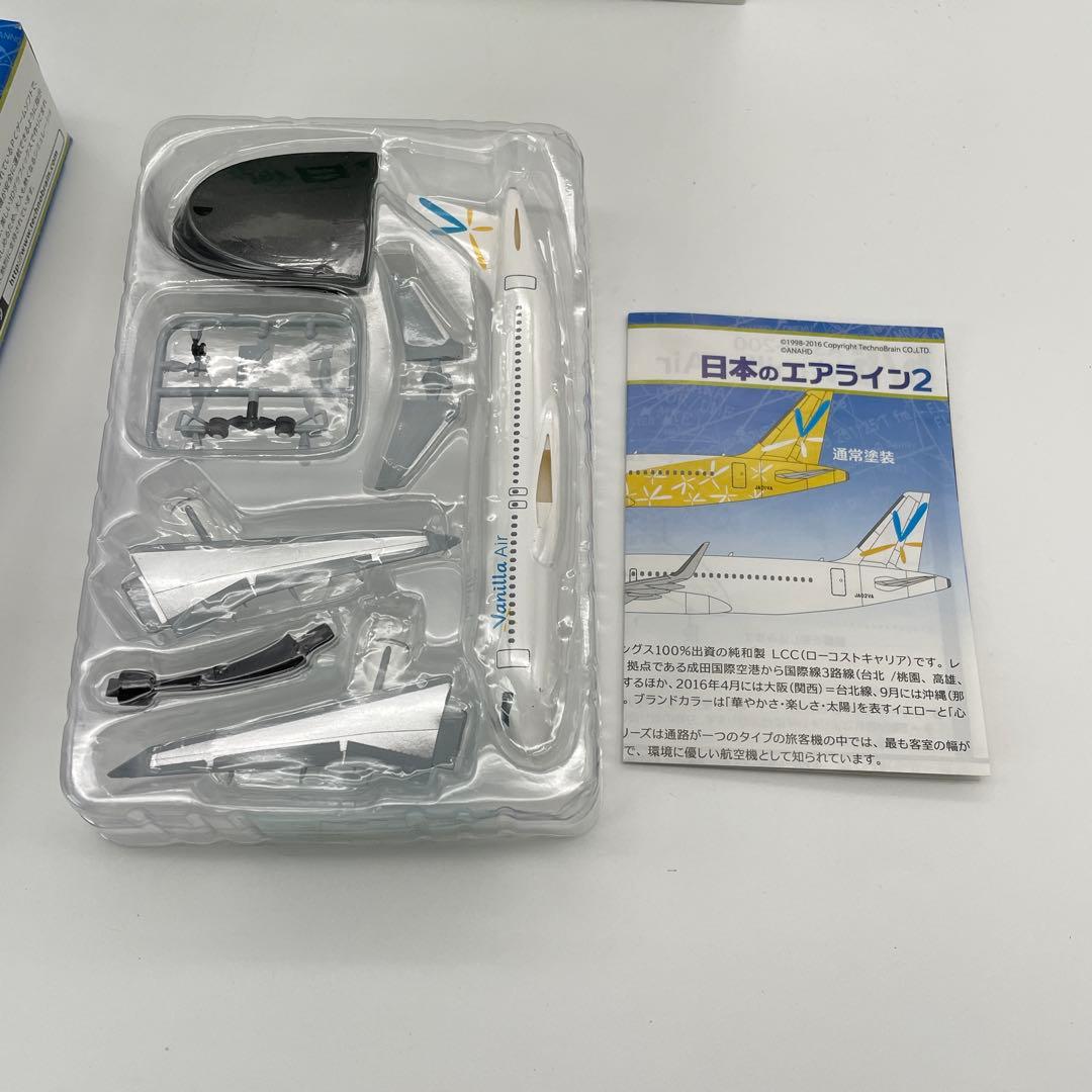 【N16】全6種　6個セット　日本のエアライン2　ぼくは航空管制官