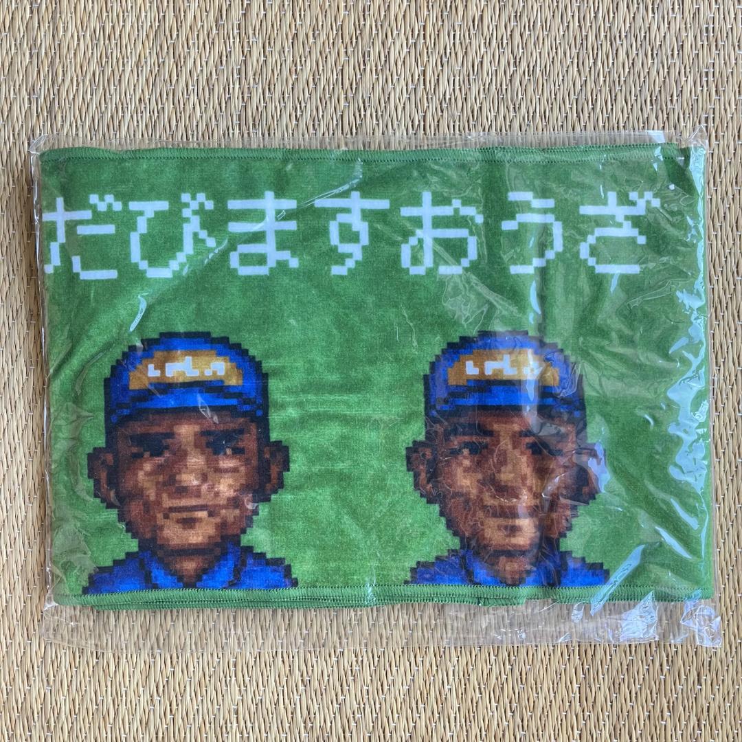 【新品未開封】激レア★2017年全国ダビマス王座決定戦★ダビスタ非売品タオル★