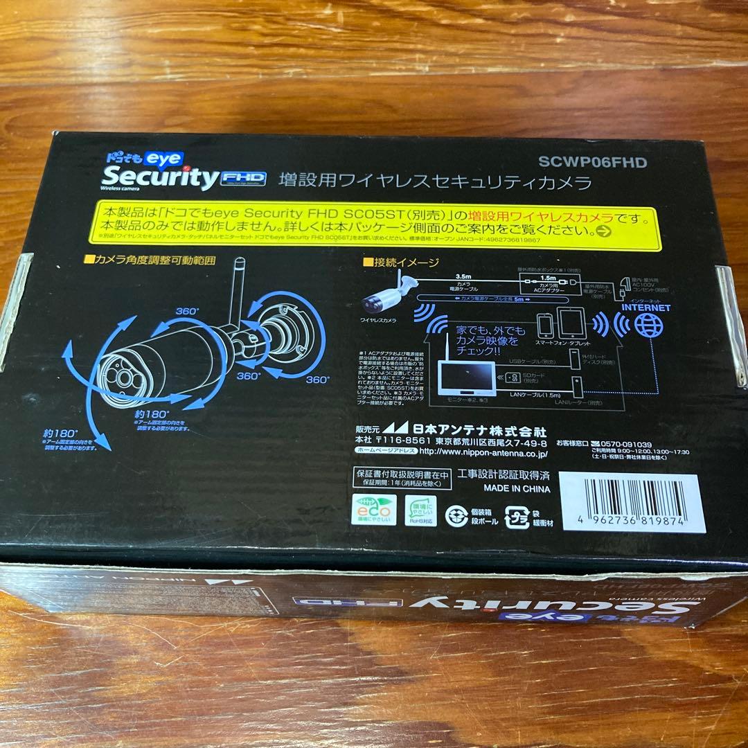 SCWP06FHD 未取付品　日本アンテナ