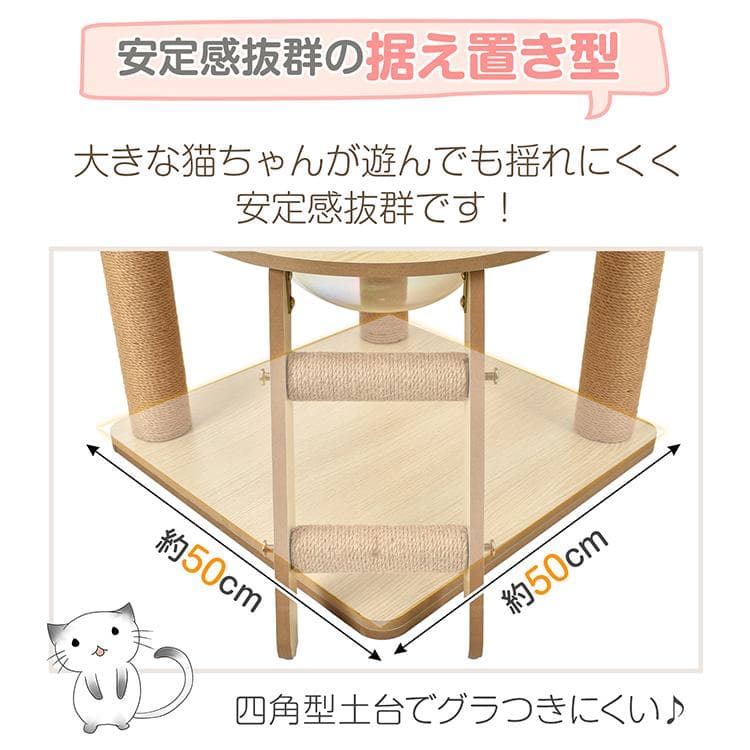 【送料無料】キャットタワー 据え置き型 大型 爪とぎ 麻紐 省スペース ハウス