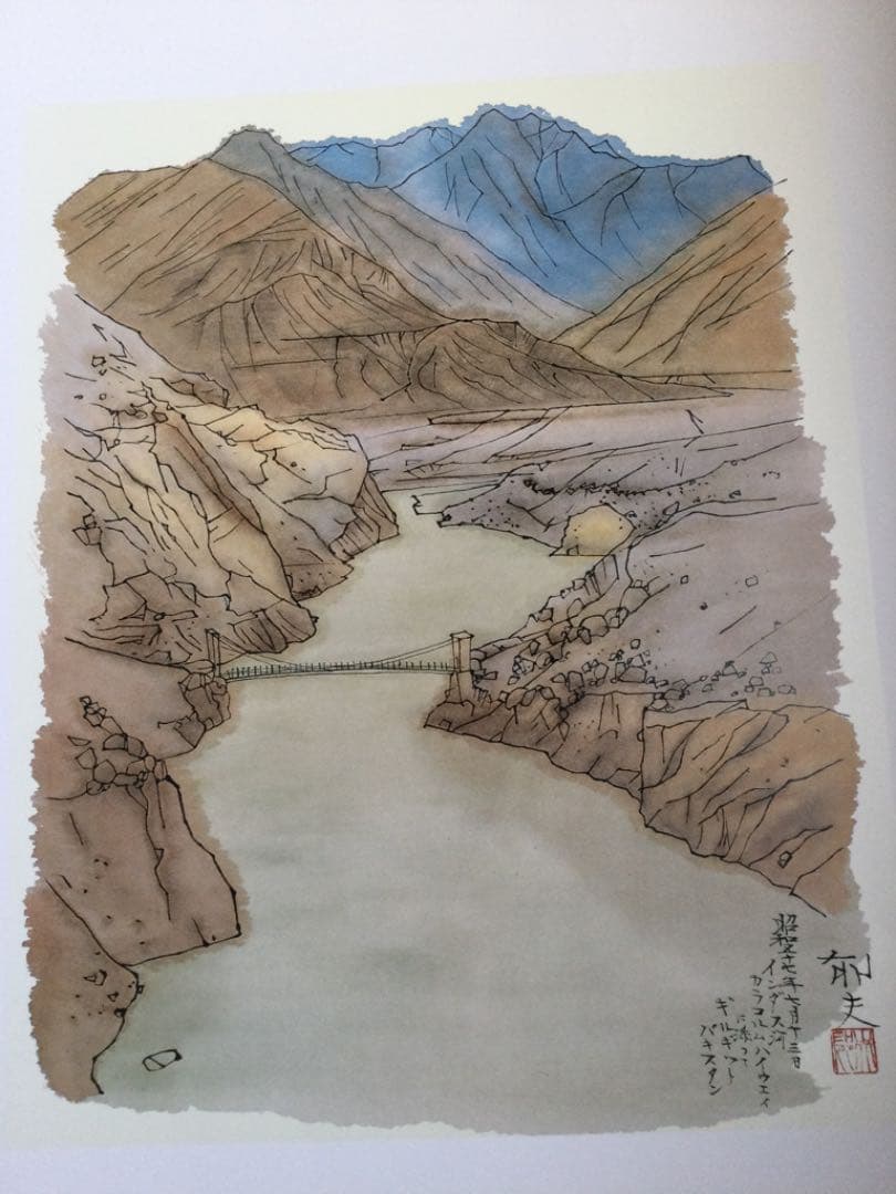 平山郁夫素描11枚セット（複製画）