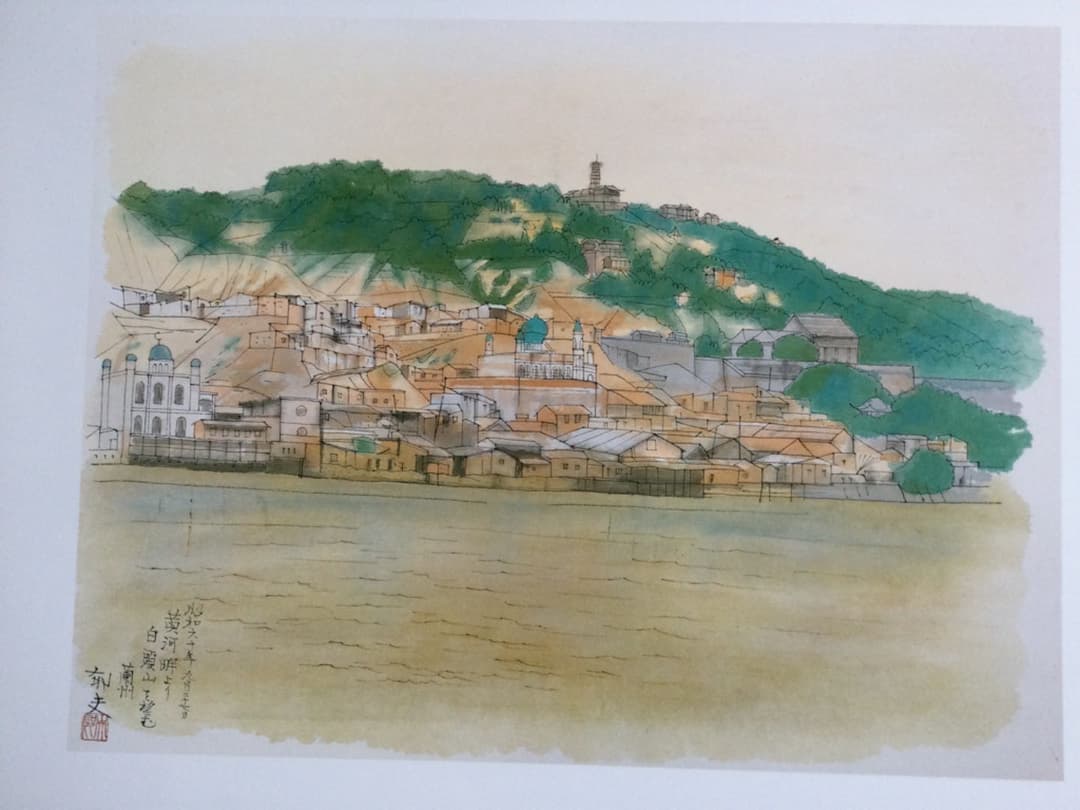 平山郁夫素描11枚セット（複製画）