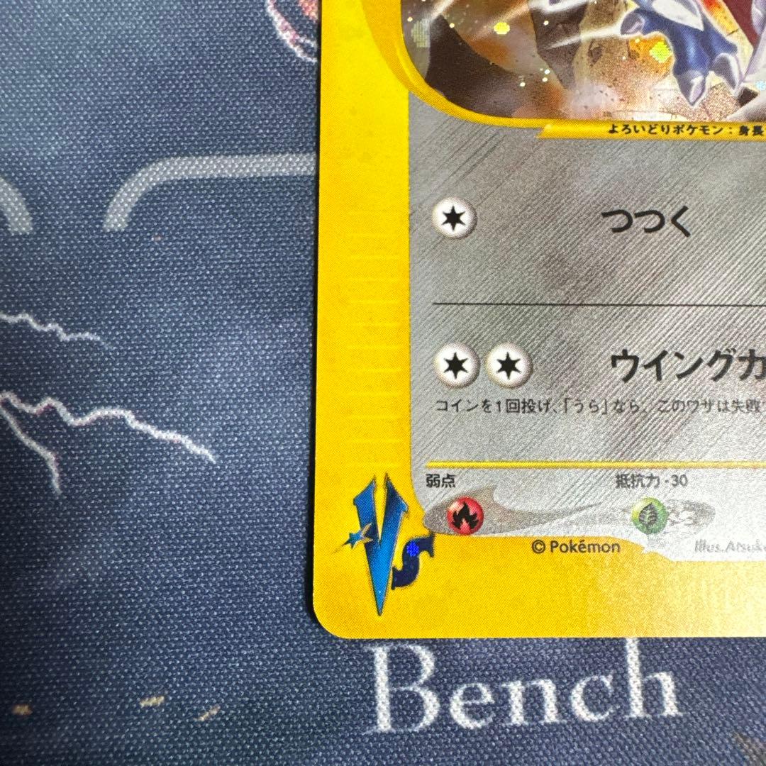 ハヤトのエアームド ★ ポケモンカード★VS 007/141