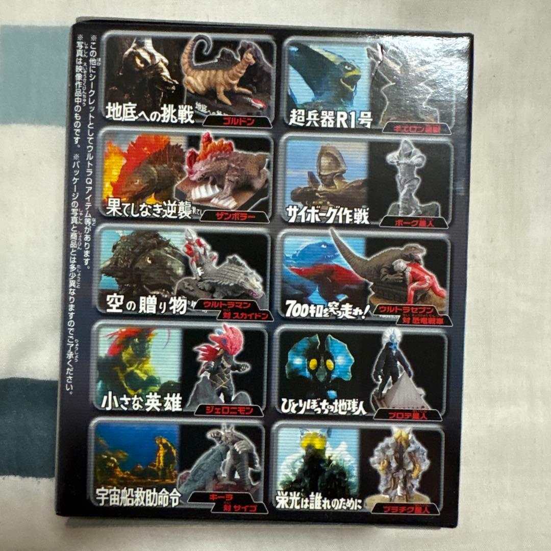 ウルトラ怪獣名鑑　7個セット