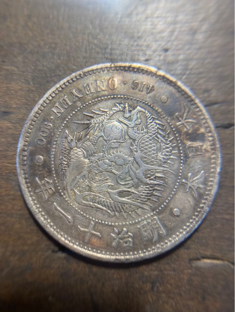 明治十一年　特年