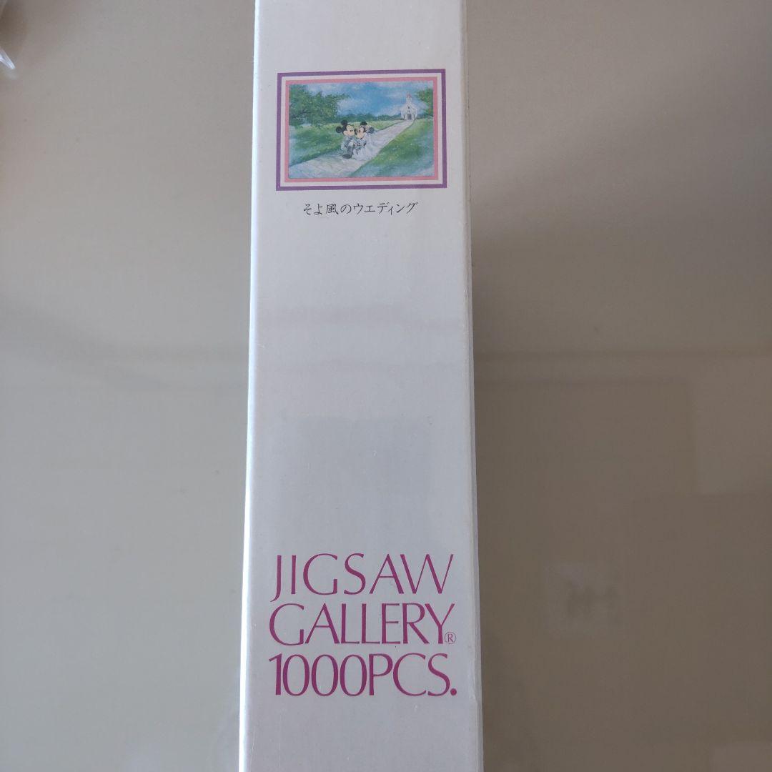 ジグソーパズル ディズニー 超レア