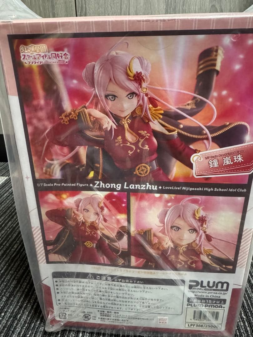 鐘嵐珠 フィギュア 豪華版 plum