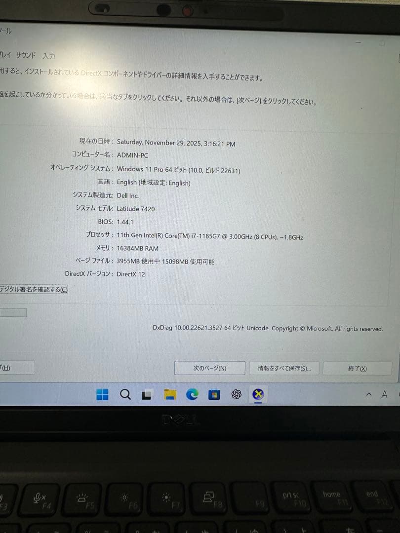 Dell 7420 Core i7/第11世代/SSD512 タッチパネル