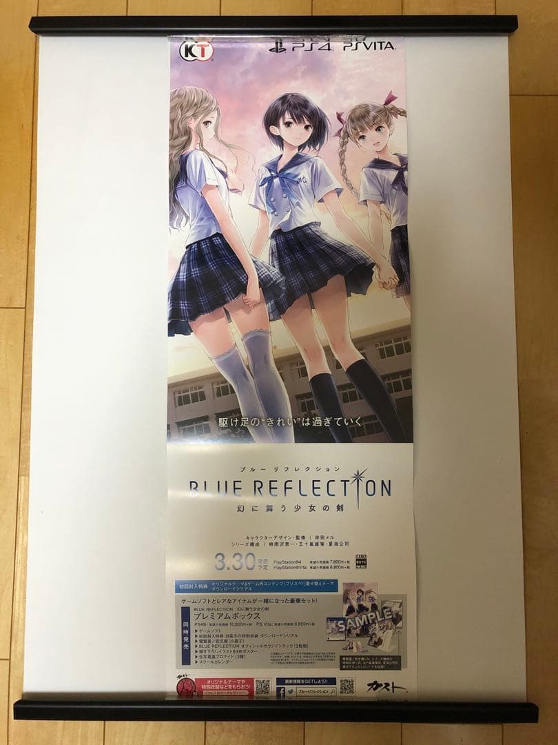 【非売品】ブルーリフレクション 幻に舞う少女の剣 制服 B2 半裁 ポスター